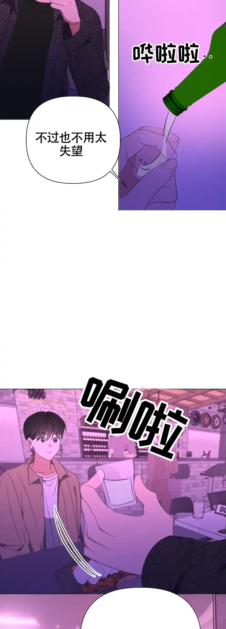 第10话-真假男友-Xianeq（第13张）
