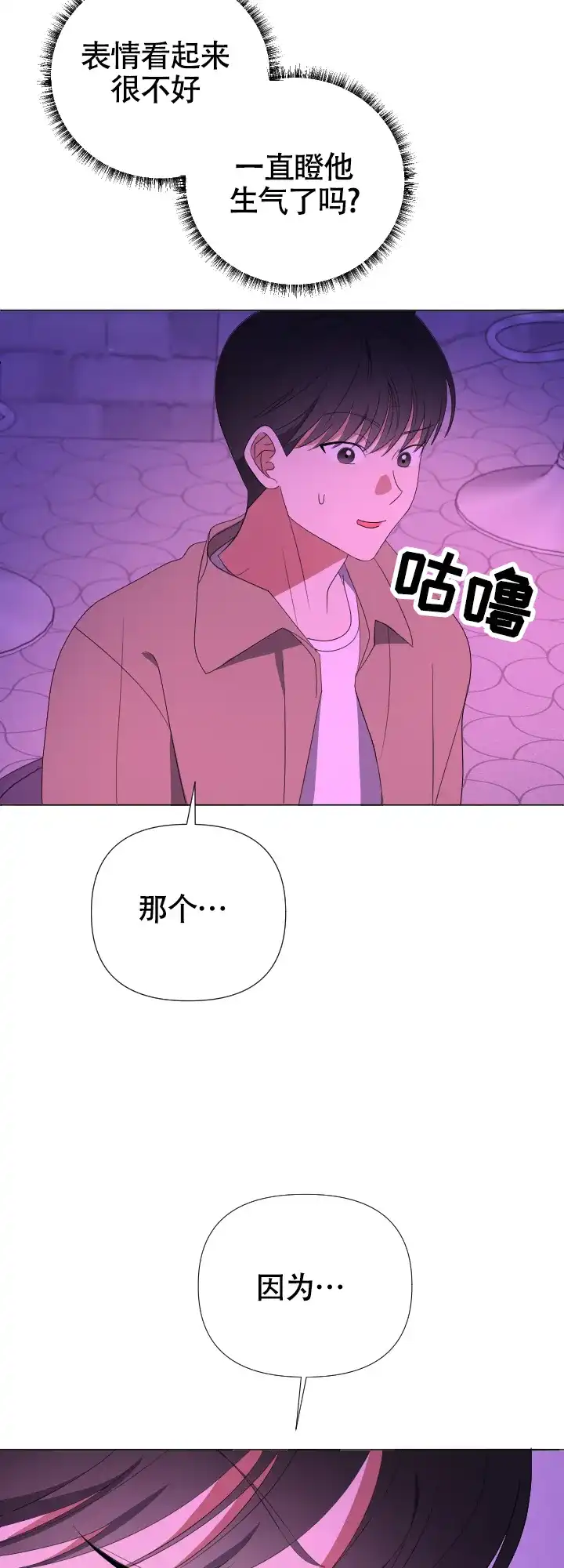 第10话-真假男友-Xianeq（第4张）