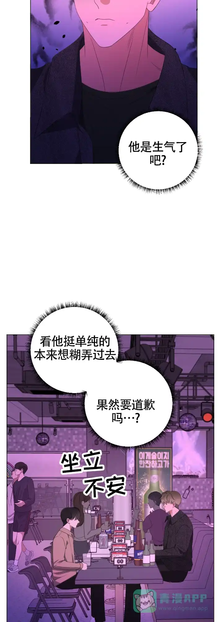 第10话-真假男友-Xianeq（第6张）