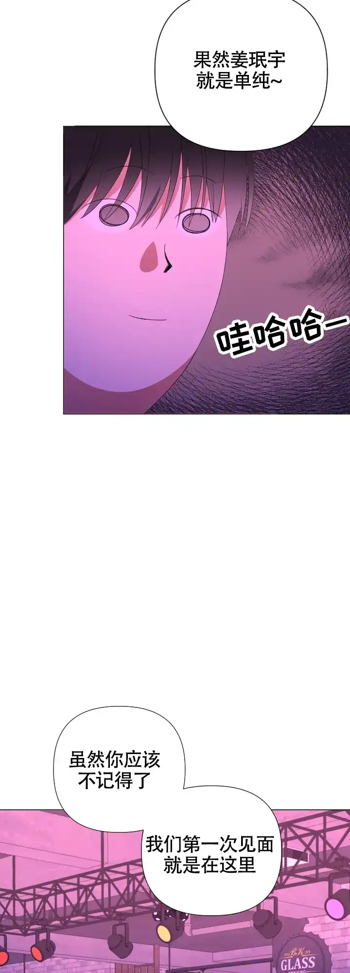第10话-真假男友-Xianeq（第10张）