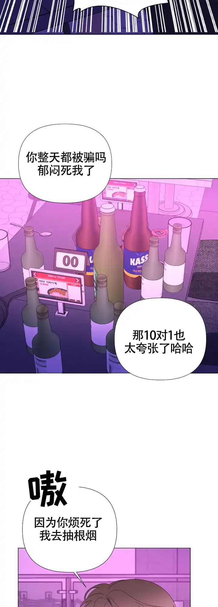 第10话-真假男友-Xianeq（第18张）