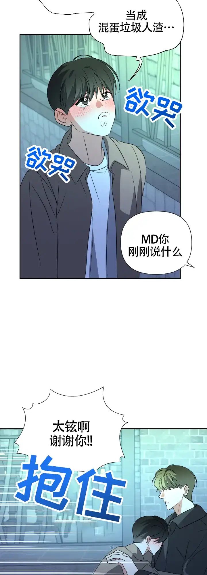 第12话-真假男友-Xianeq（第9张）