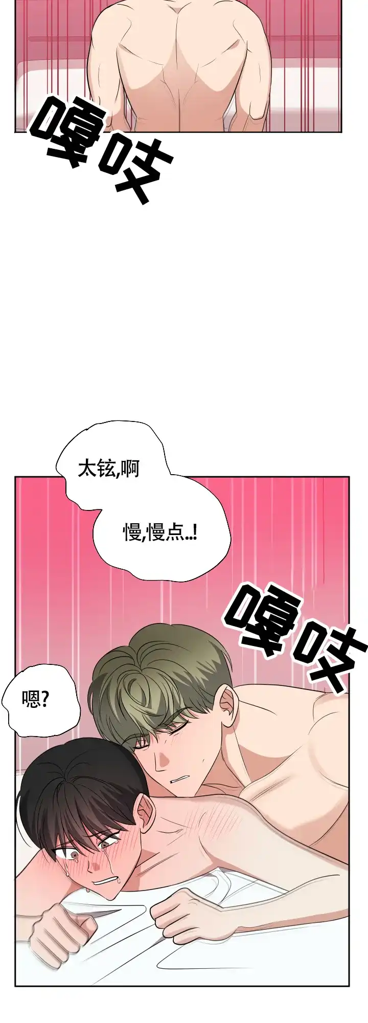 第12话-真假男友-Xianeq（第19张）