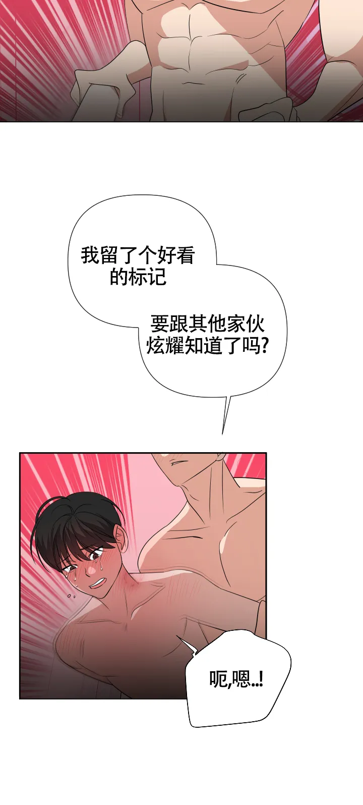 第13话-真假男友-Xianeq（第4张）