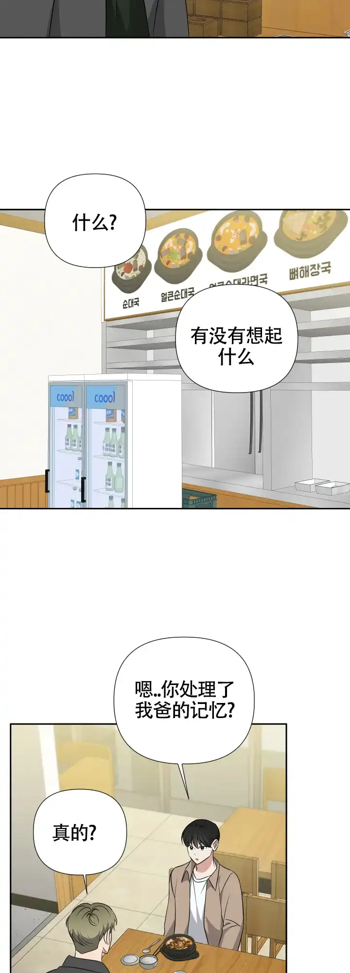 第13话-真假男友-Xianeq（第9张）