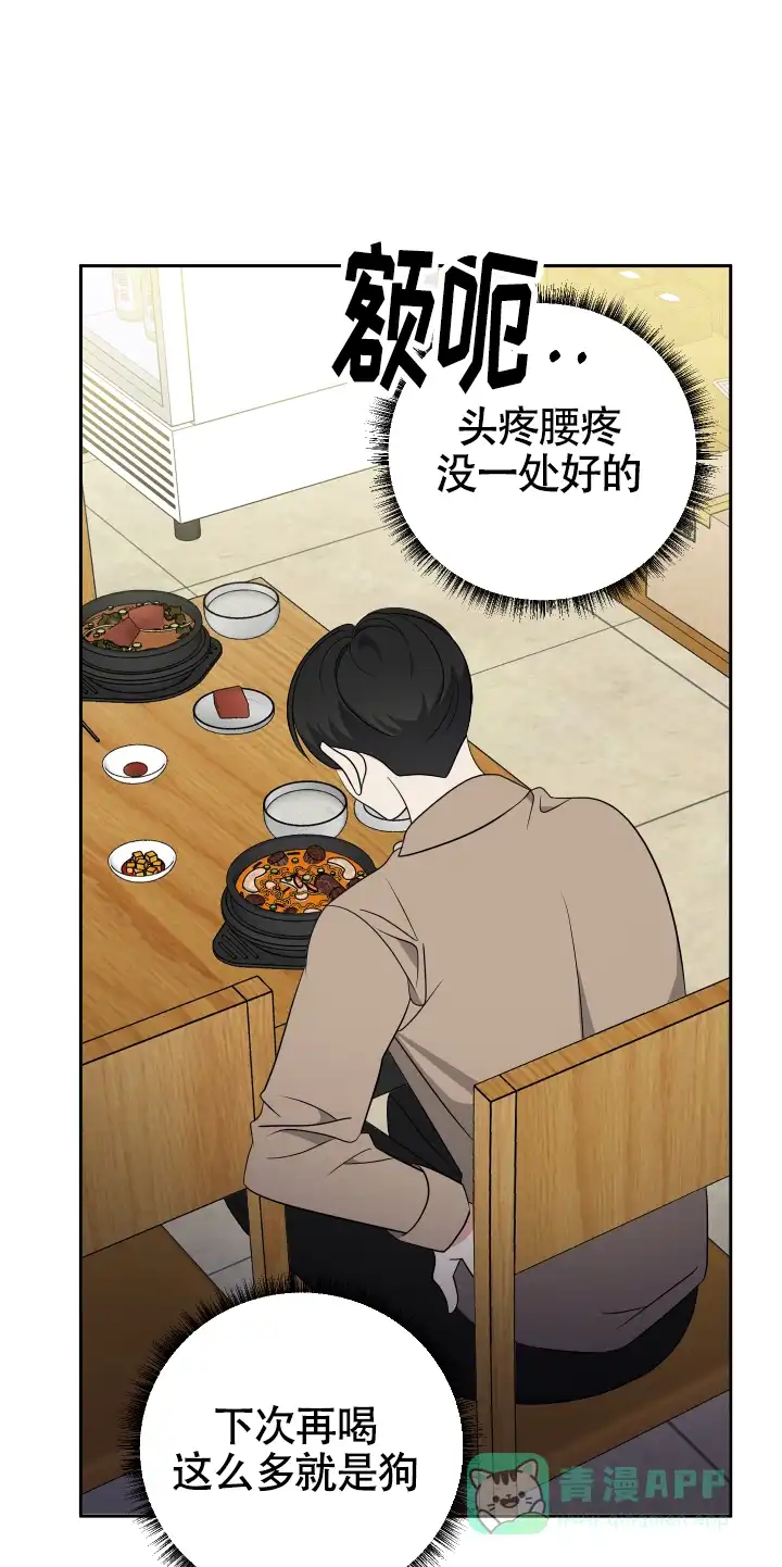 第13话-真假男友-Xianeq（第6张）