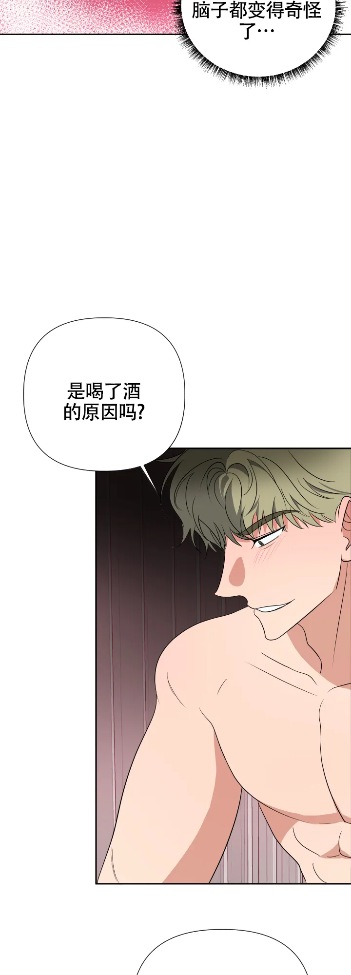 第13话-真假男友-Xianeq（第17张）