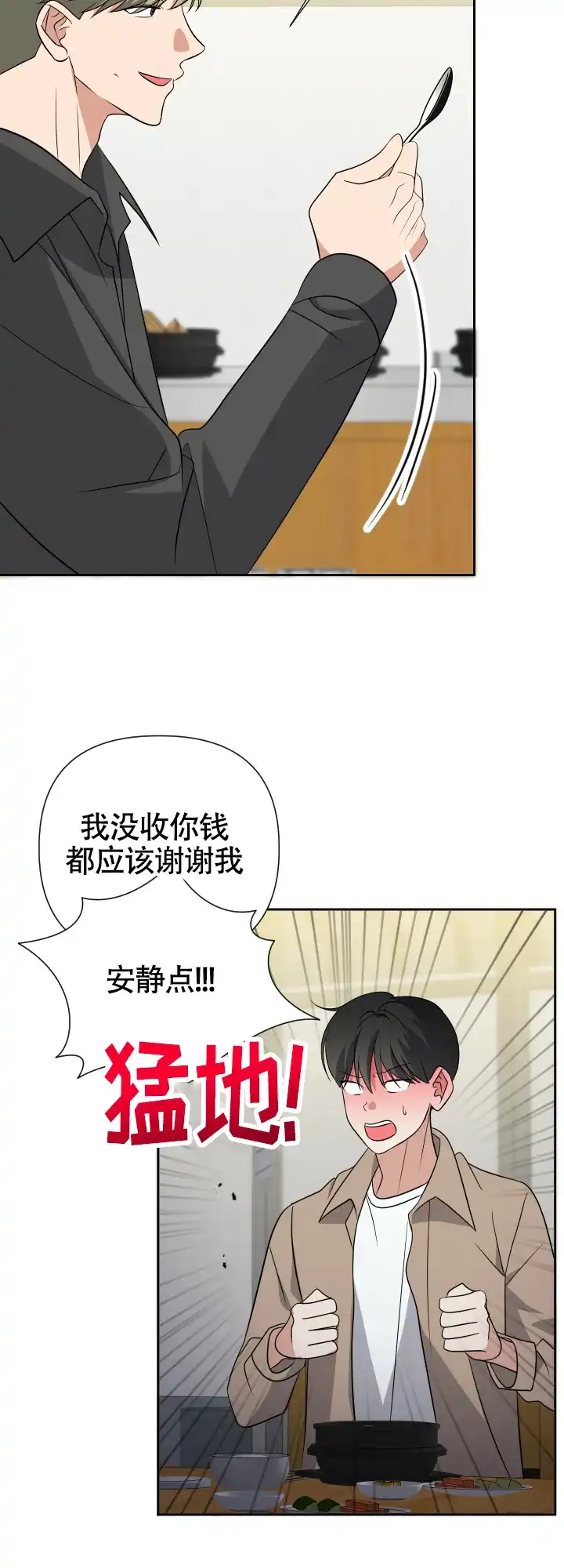 第13话-真假男友-Xianeq（第13张）