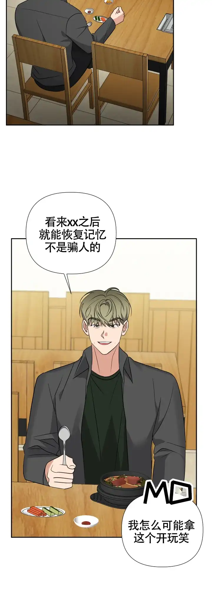 第13话-真假男友-Xianeq（第10张）