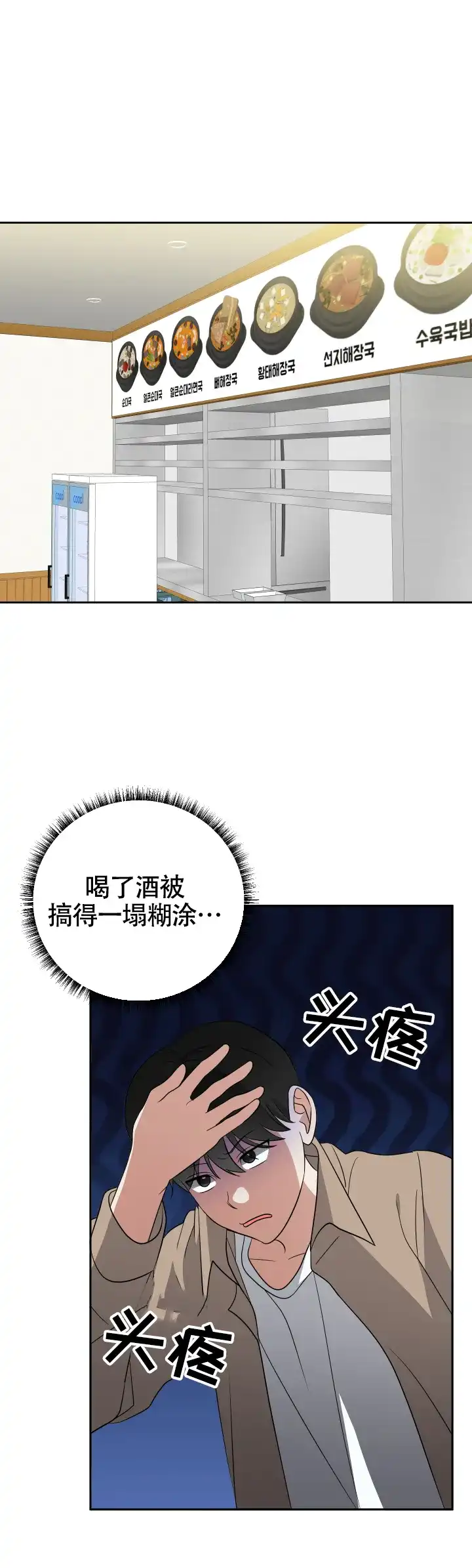 第13话-真假男友-Xianeq（第5张）