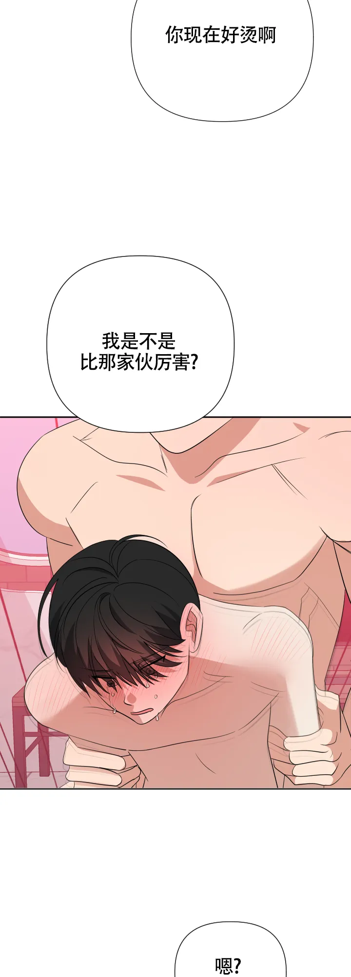 第13话-真假男友-Xianeq（第18张）
