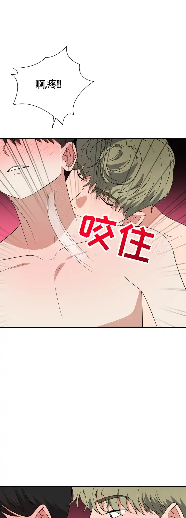 第13话-真假男友-Xianeq（第2张）