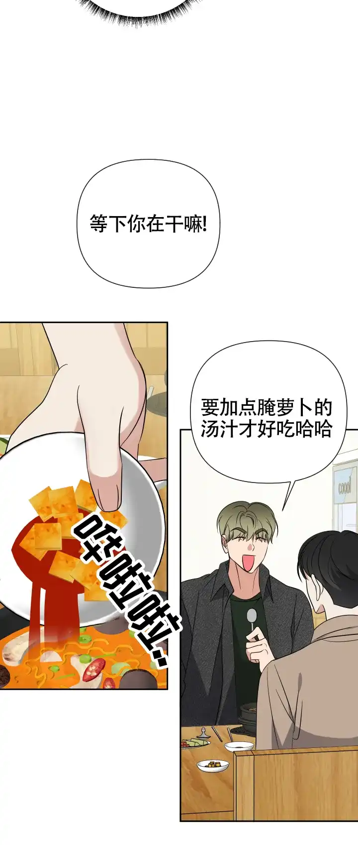 第13话-真假男友-Xianeq（第7张）