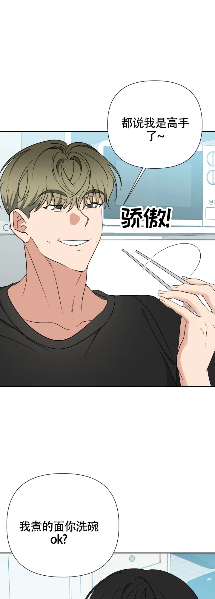 第15话-真假男友-Xianeq（第15张）
