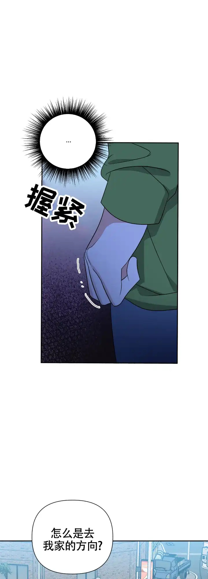 第15话-真假男友-Xianeq（第23张）