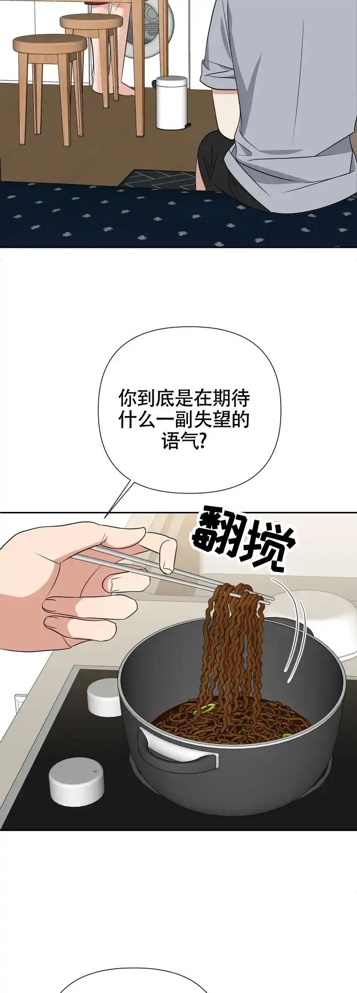 第15话-真假男友-Xianeq（第5张）