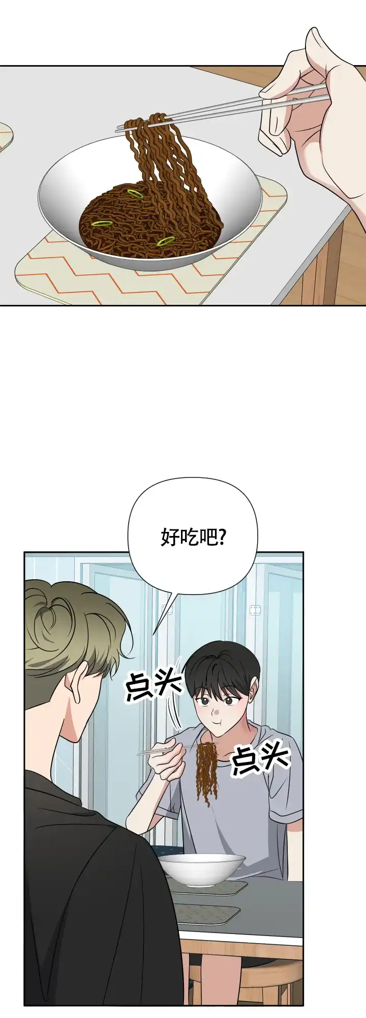 第15话-真假男友-Xianeq（第14张）