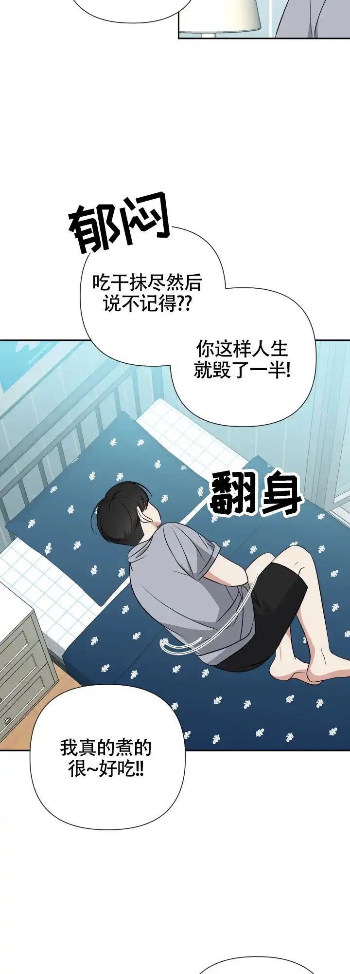 第15话-真假男友-Xianeq（第9张）
