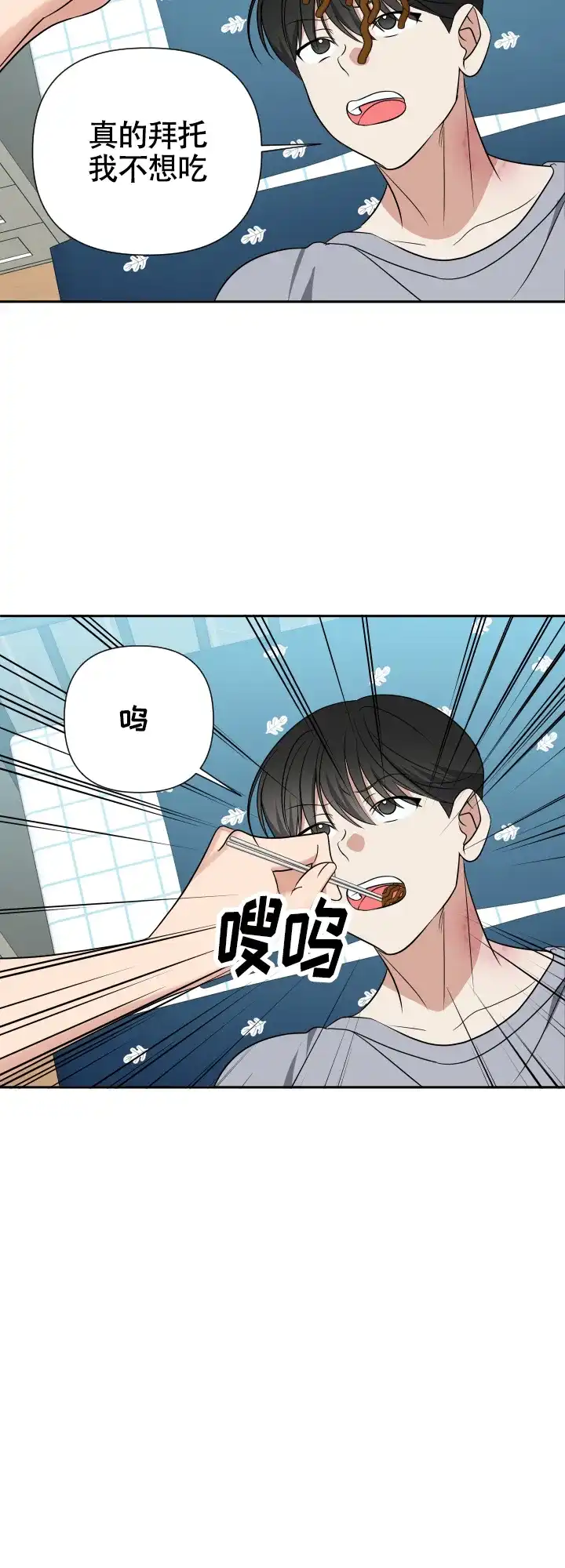 第15话-真假男友-Xianeq（第13张）
