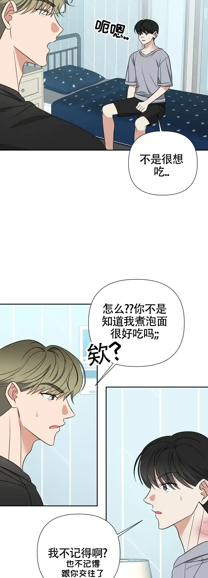 第15话-真假男友-Xianeq（第8张）