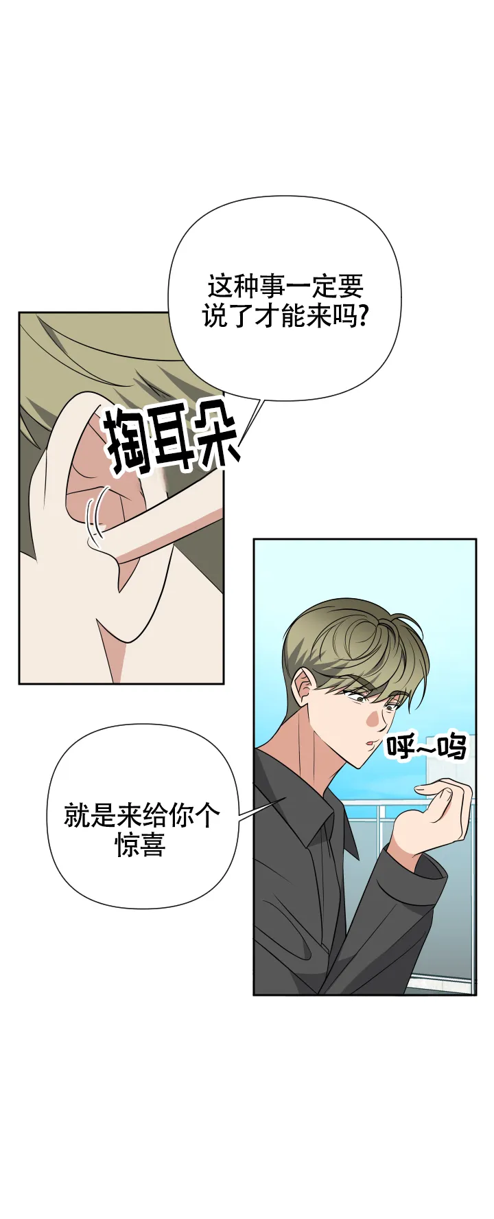 第15话-真假男友-Xianeq（第19张）
