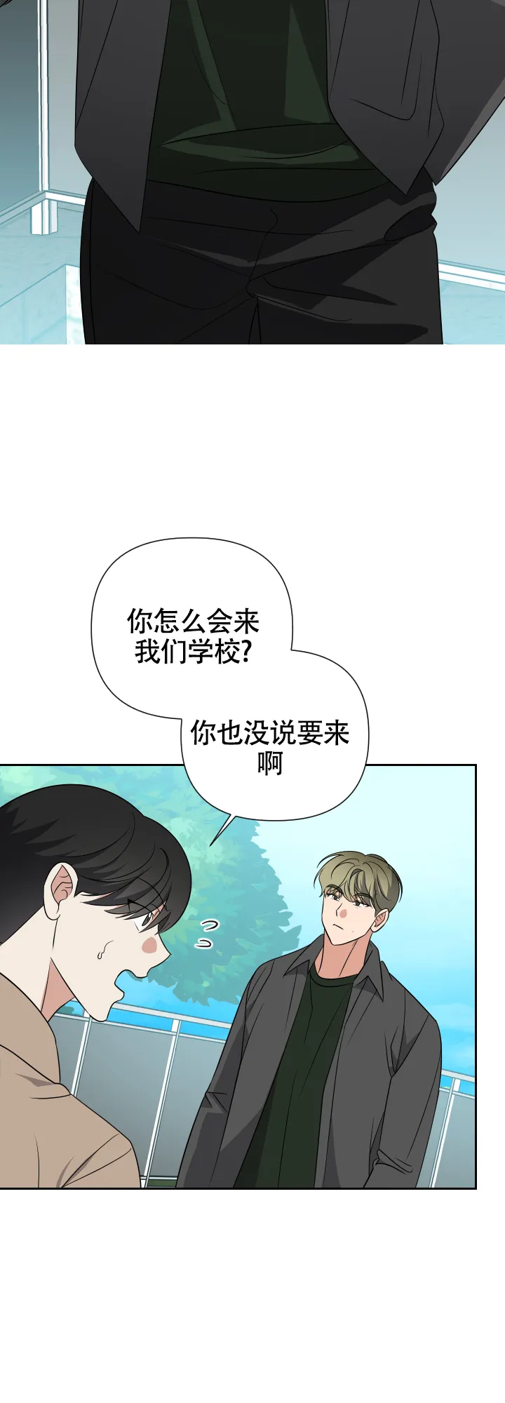 第15话-真假男友-Xianeq（第18张）