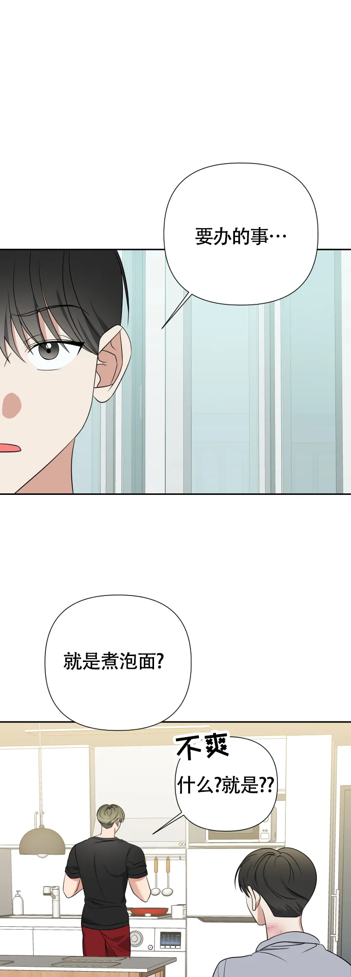 第15话-真假男友-Xianeq（第4张）