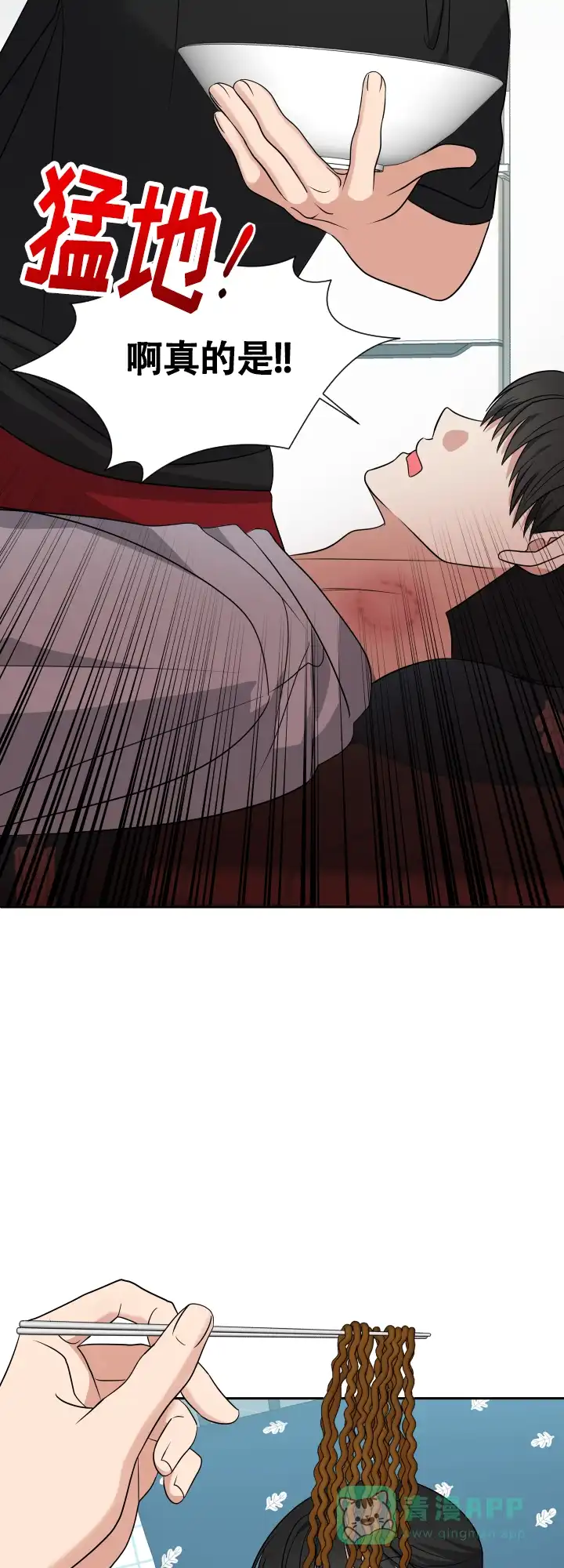 第15话-真假男友-Xianeq（第11张）