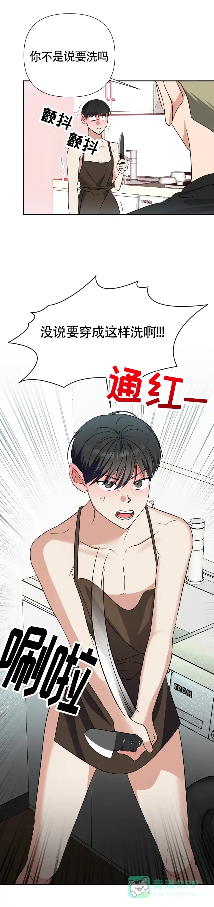 第16话-真假男友-Xianeq（第1张）