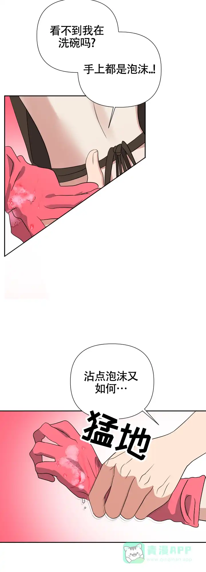 第16话-真假男友-Xianeq（第11张）