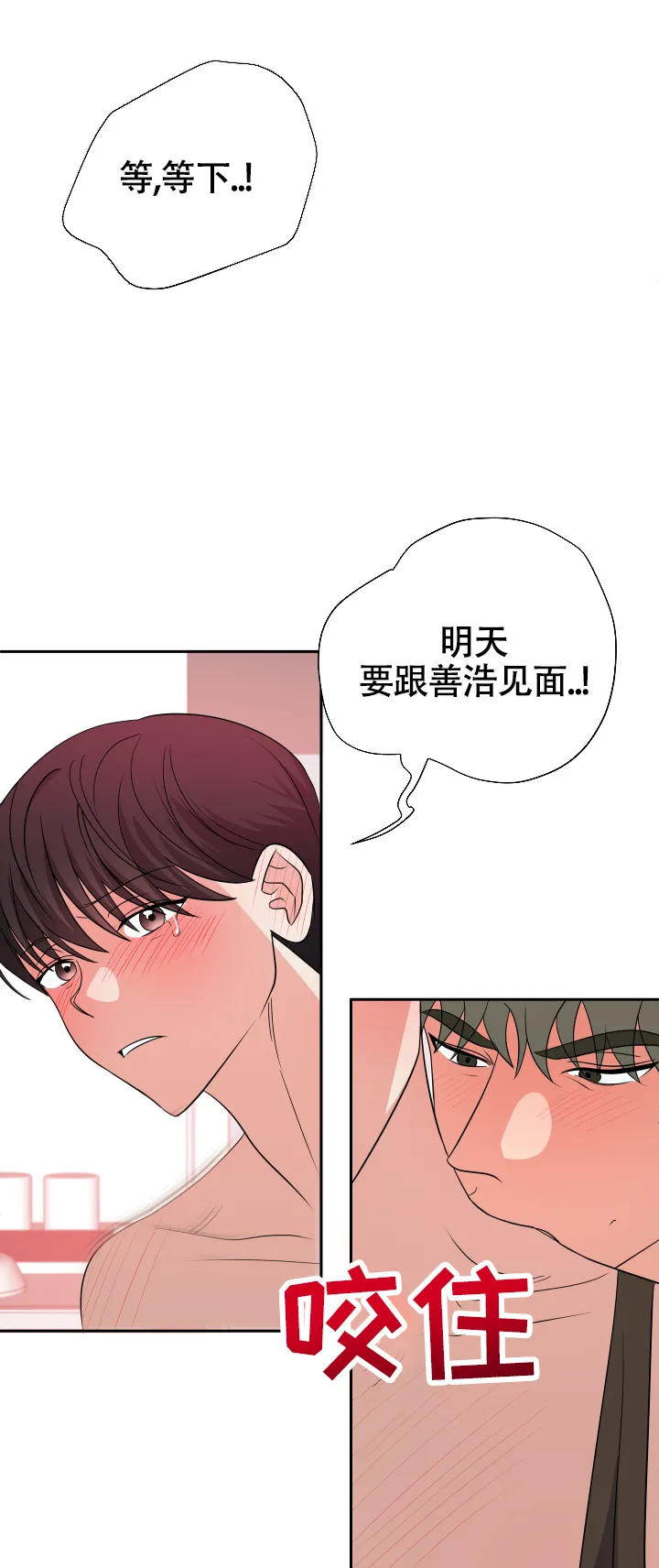 第16话-真假男友-Xianeq（第18张）