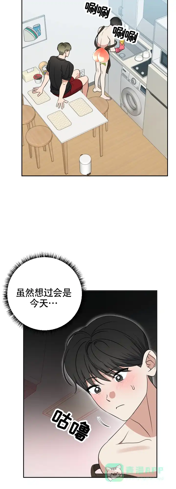 第16话-真假男友-Xianeq（第6张）