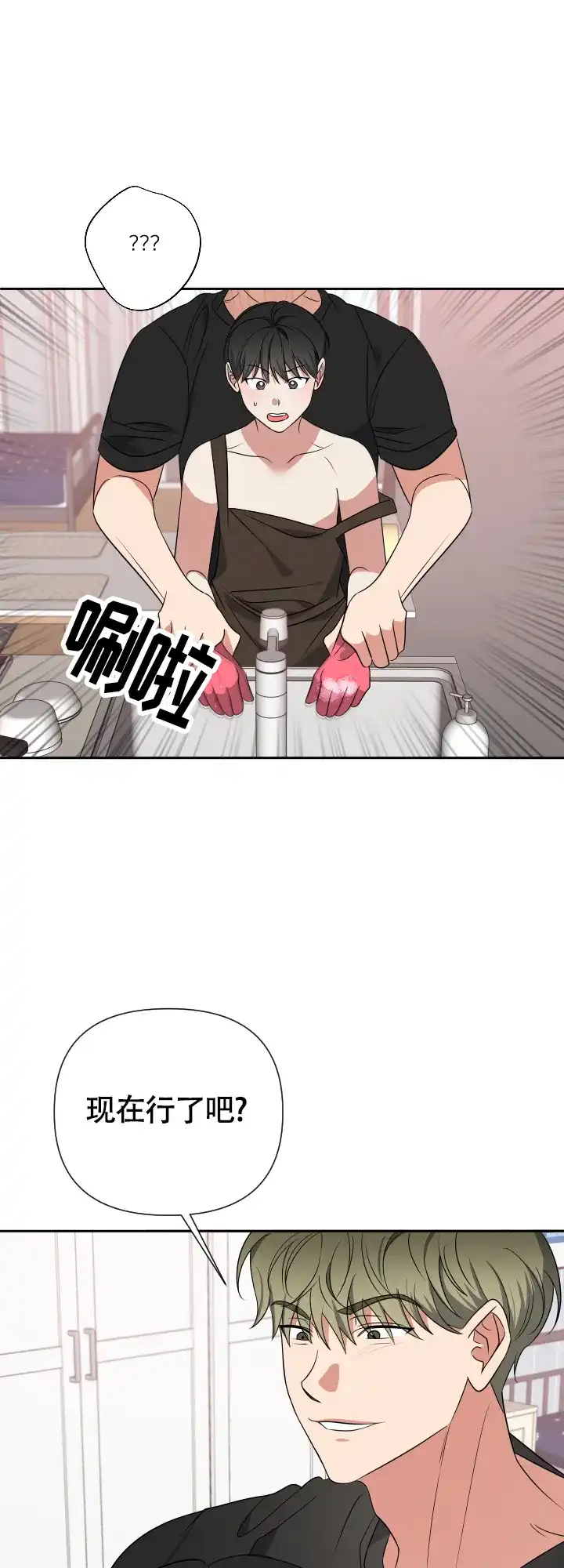 第16话-真假男友-Xianeq（第12张）
