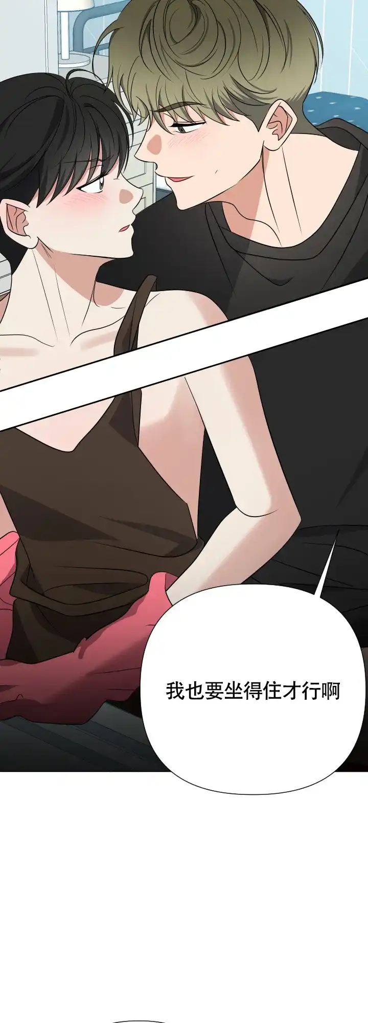 第16话-真假男友-Xianeq（第10张）