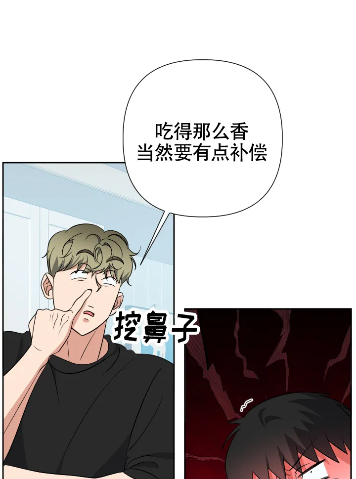 第16话-真假男友-Xianeq（第2张）