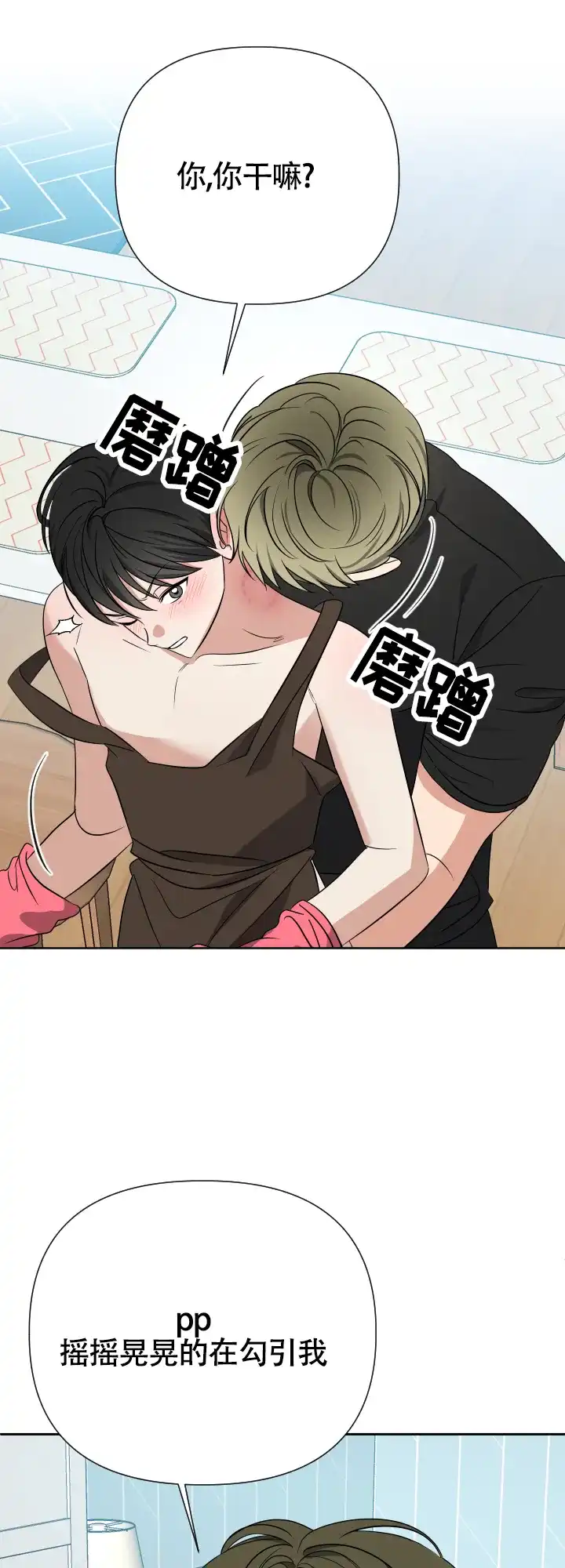第16话-真假男友-Xianeq（第9张）
