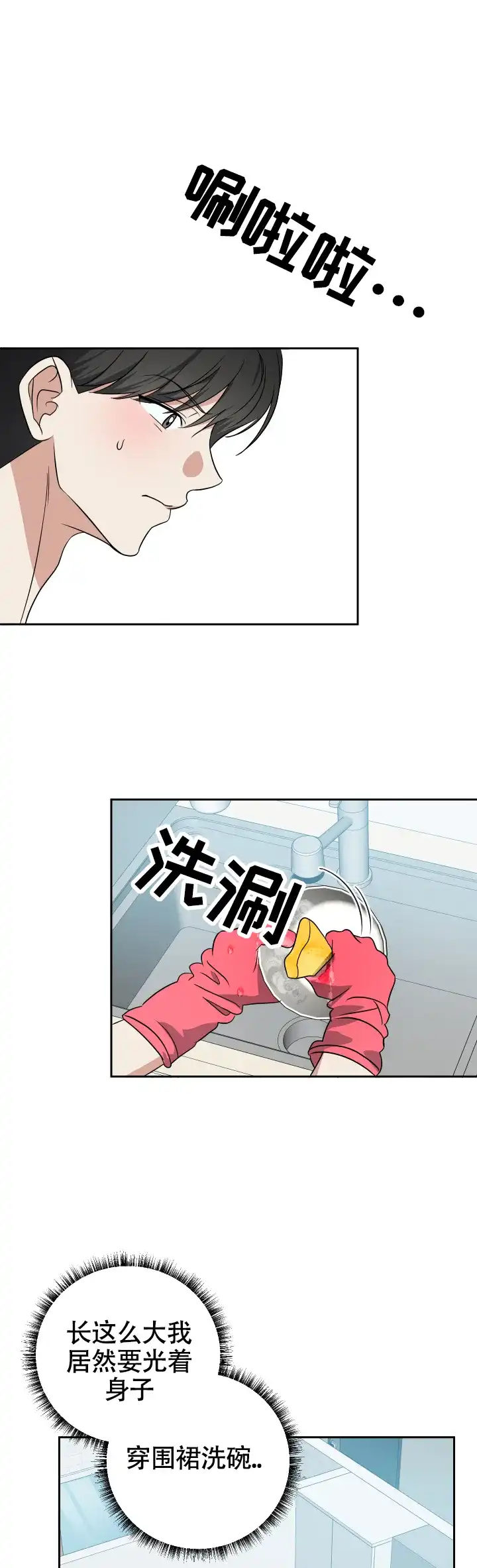 第16话-真假男友-Xianeq（第5张）