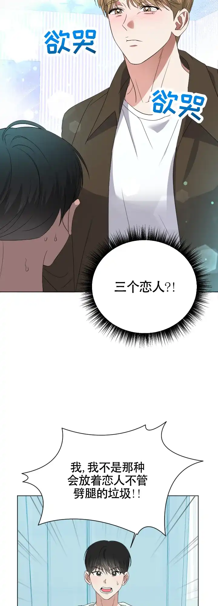 第3话-真假男友-Xianeq（第8张）