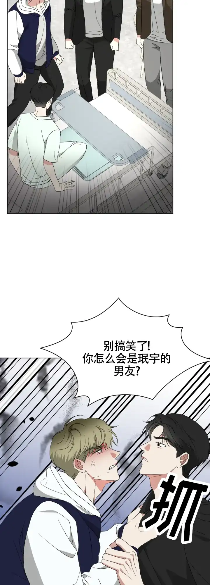 第3话-真假男友-Xianeq（第5张）