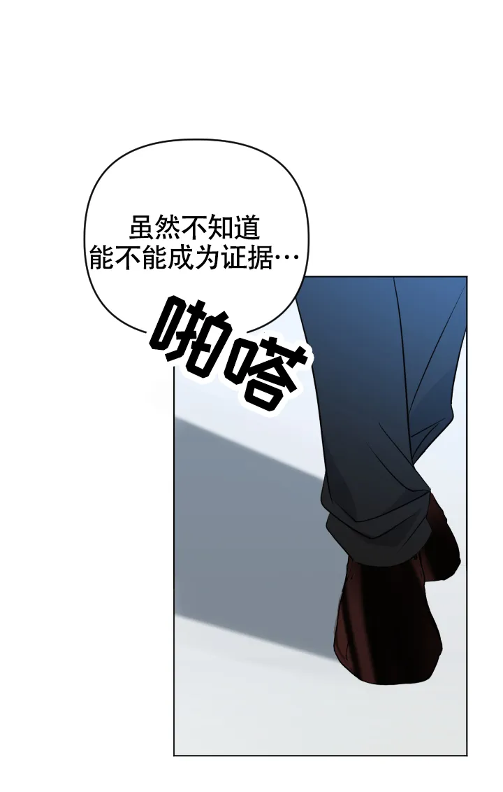 第3话-真假男友-Xianeq（第15张）