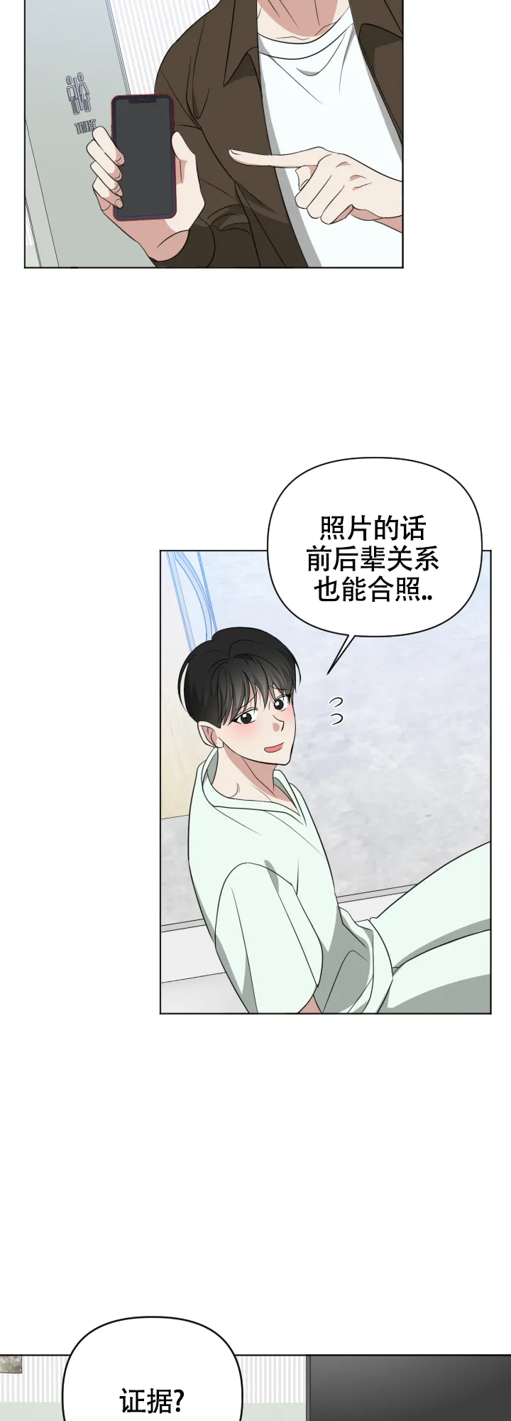 第3话-真假男友-Xianeq（第12张）