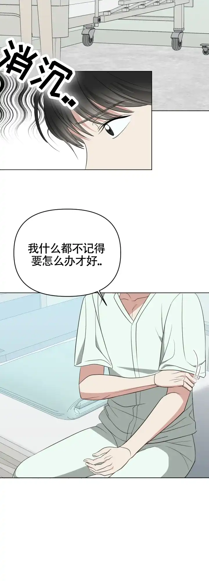 第3话-真假男友-Xianeq（第19张）