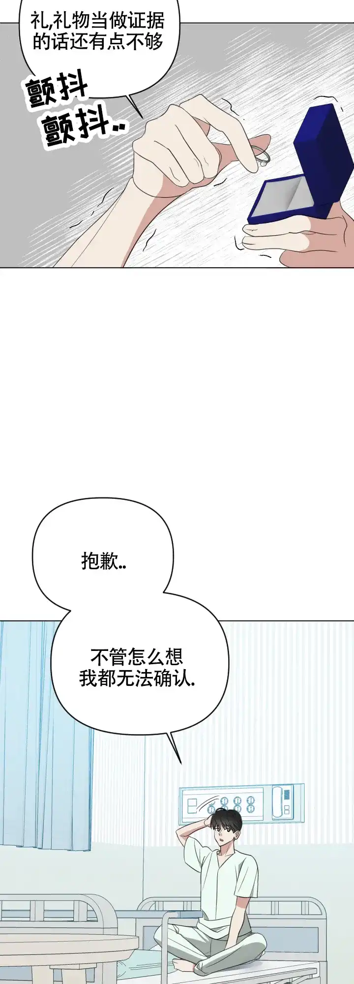 第3话-真假男友-Xianeq（第18张）