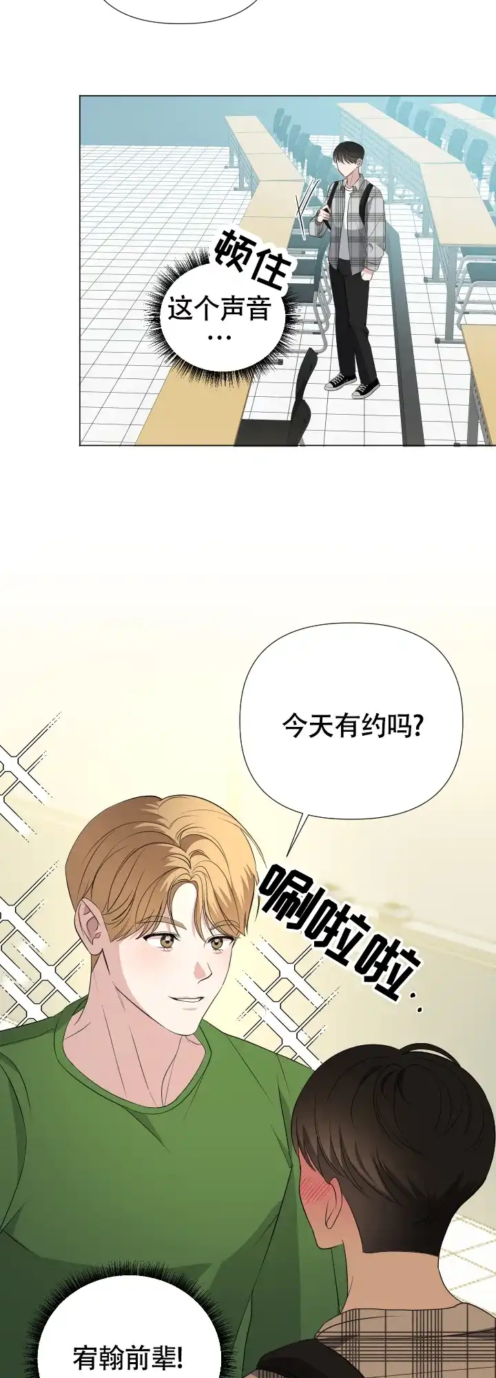 第4话-真假男友-Xianeq（第20张）