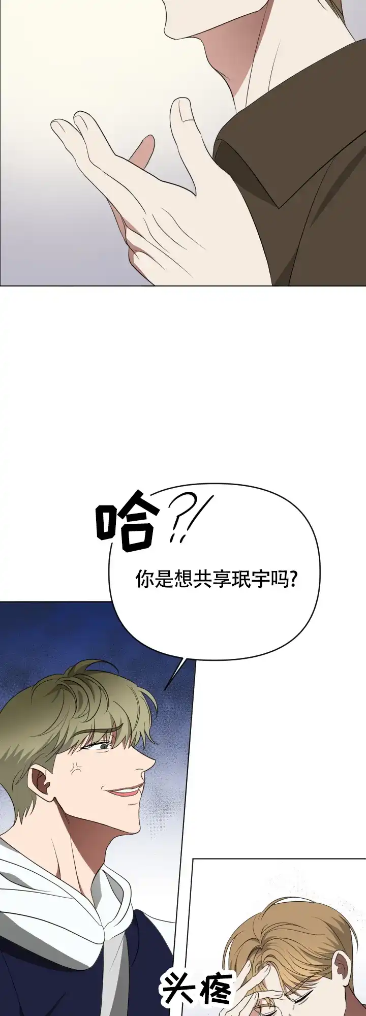 第4话-真假男友-Xianeq（第12张）