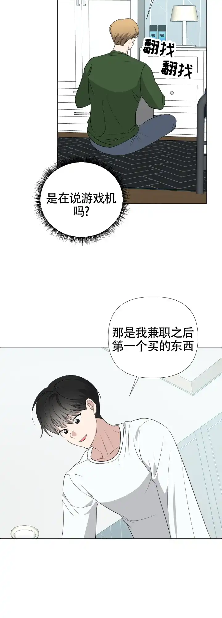 第4话-真假男友-Xianeq（第13张）
