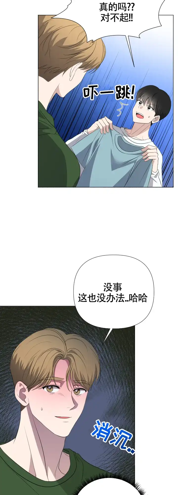 第4话-真假男友-Xianeq（第9张）