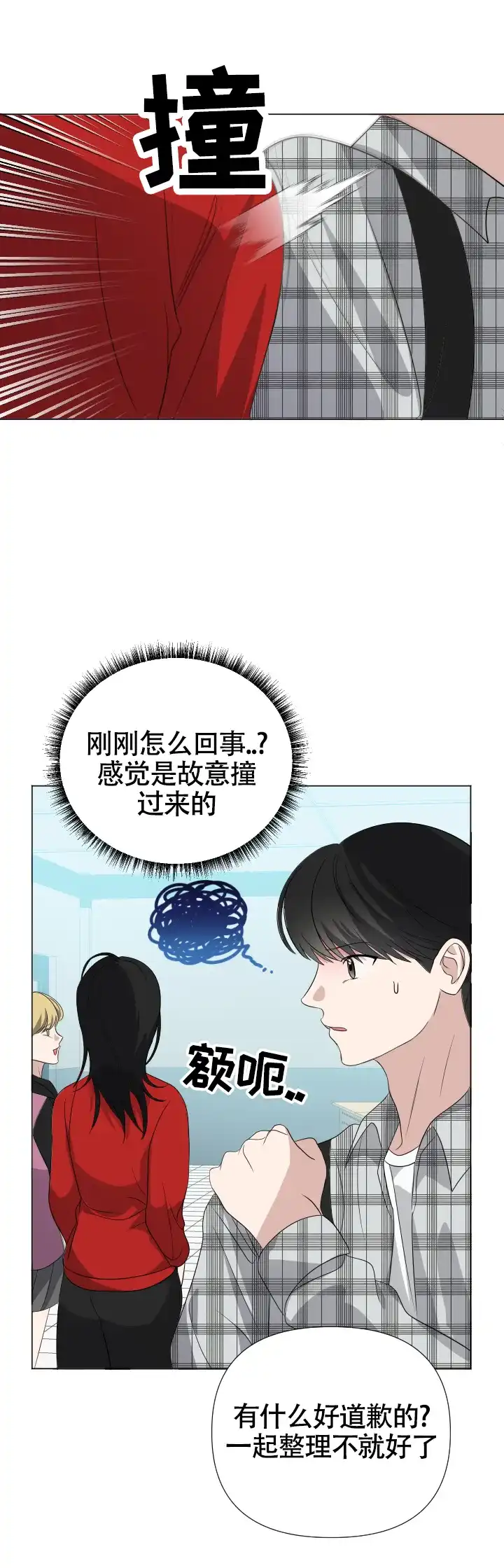 第4话-真假男友-Xianeq（第4张）