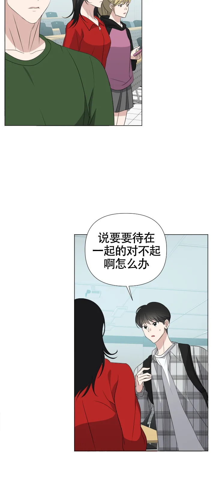 第4话-真假男友-Xianeq（第3张）