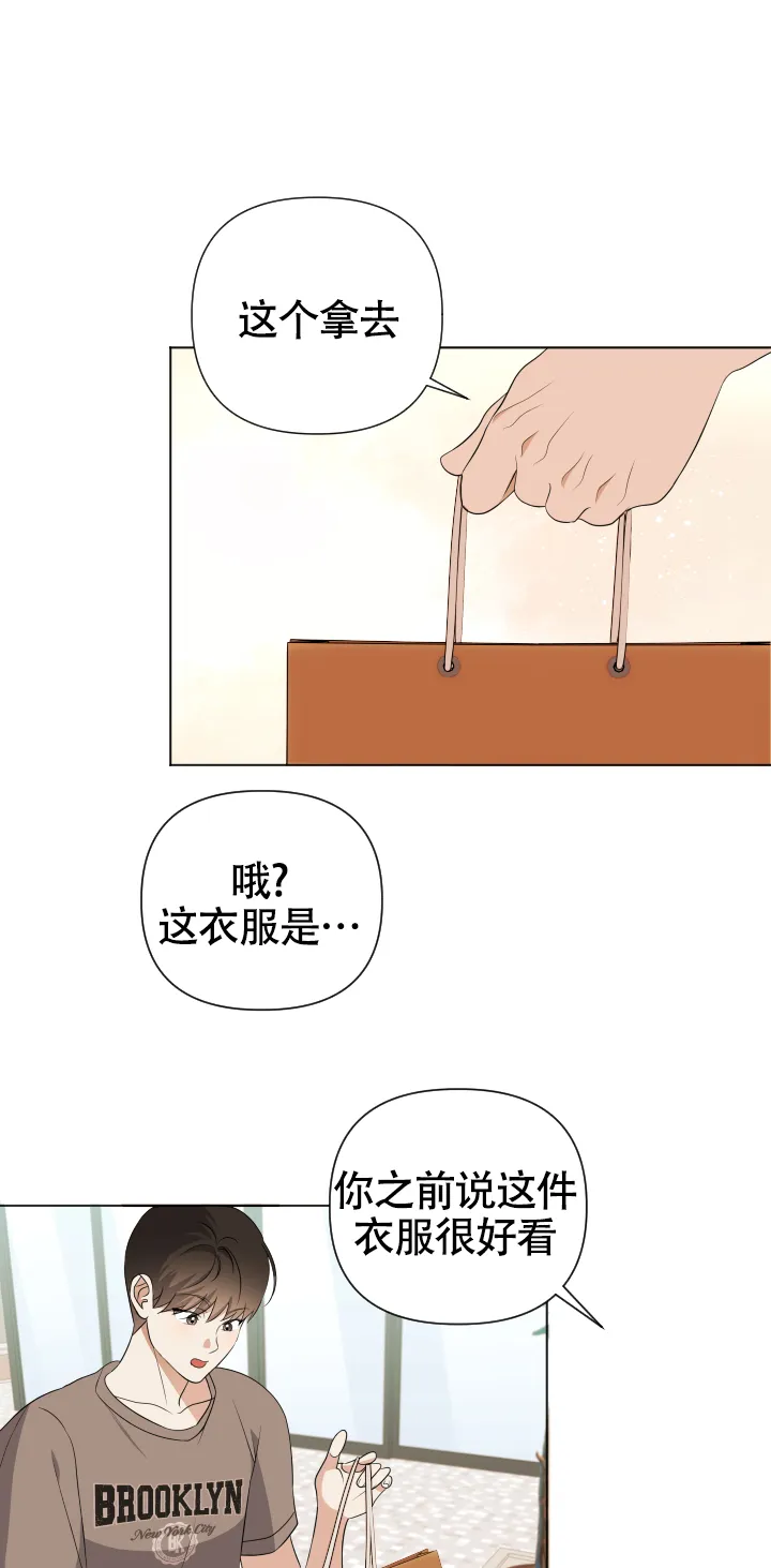 第6话-真假男友-Xianeq（第17张）